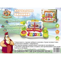 Пианино EG80007R "У ТЕТУШКИ СОВЫ"